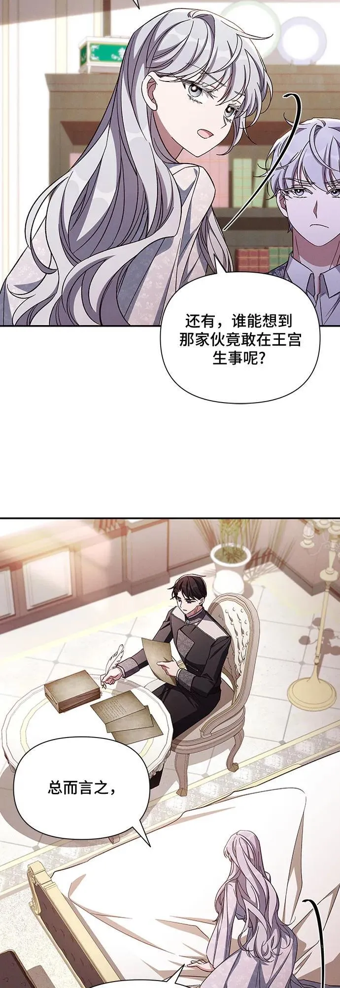 第106话 第12页