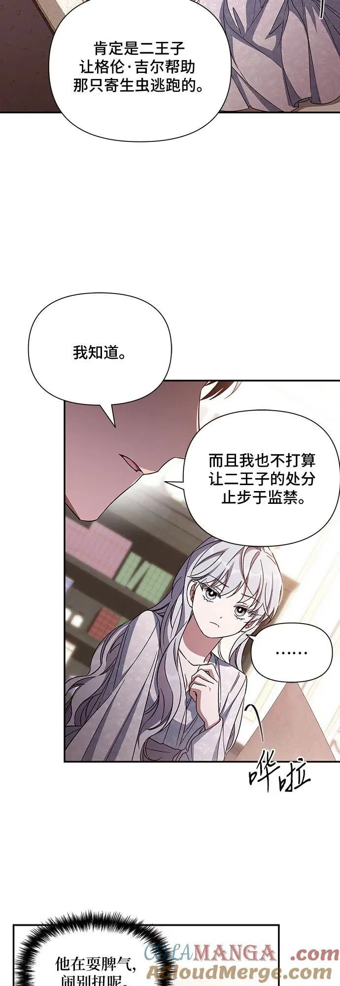 第106话 第13页