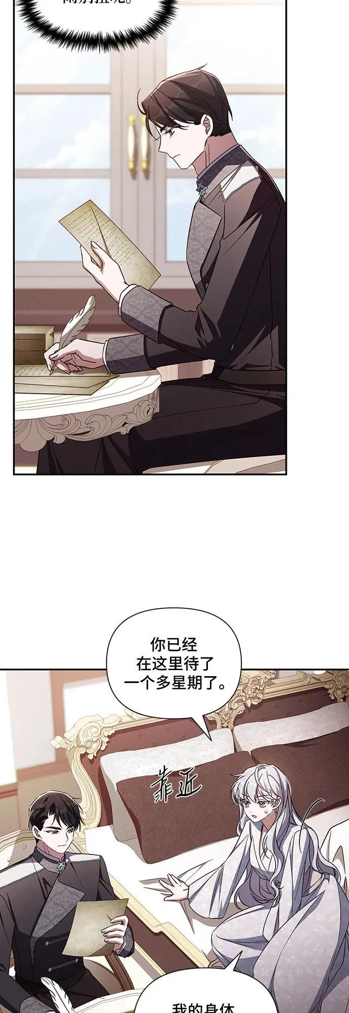 第106话 第14页