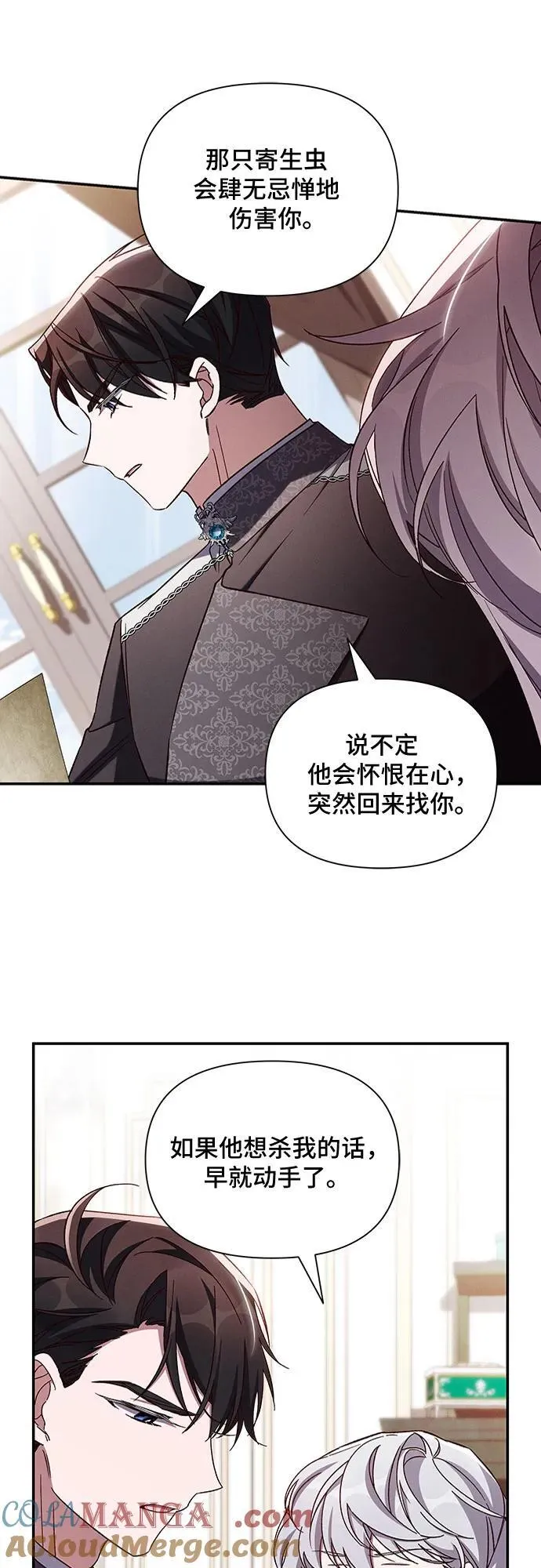 第106话 第16页