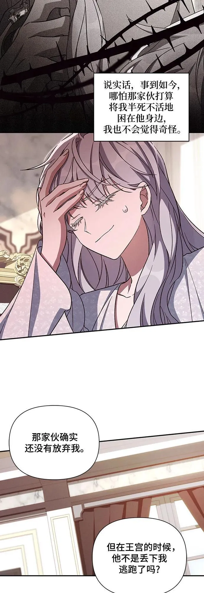 第106话 第18页