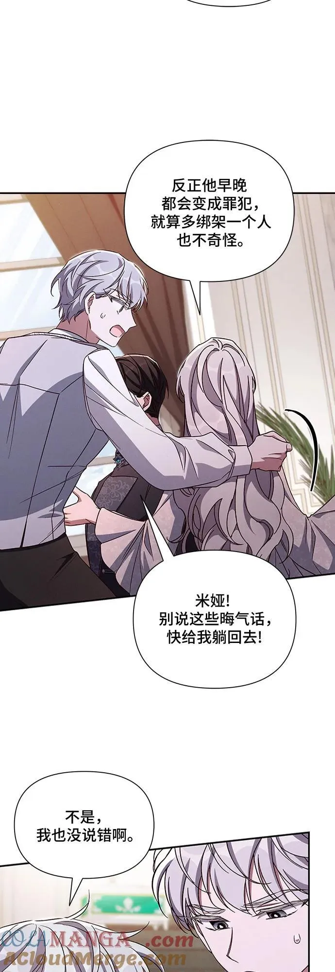 第106话 第19页