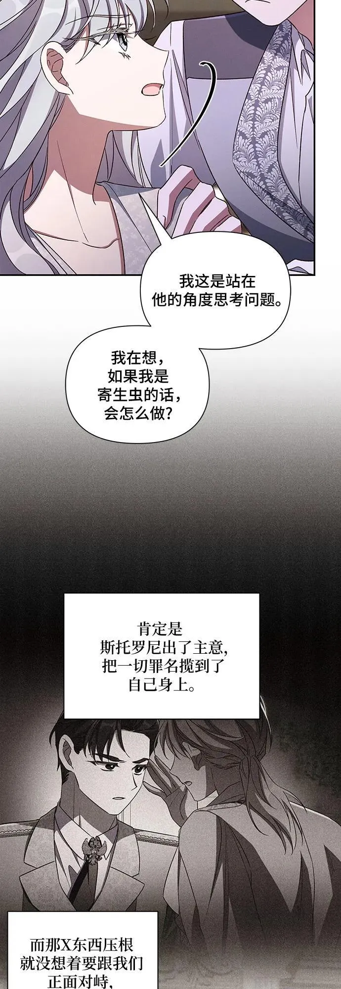 第106话 第20页