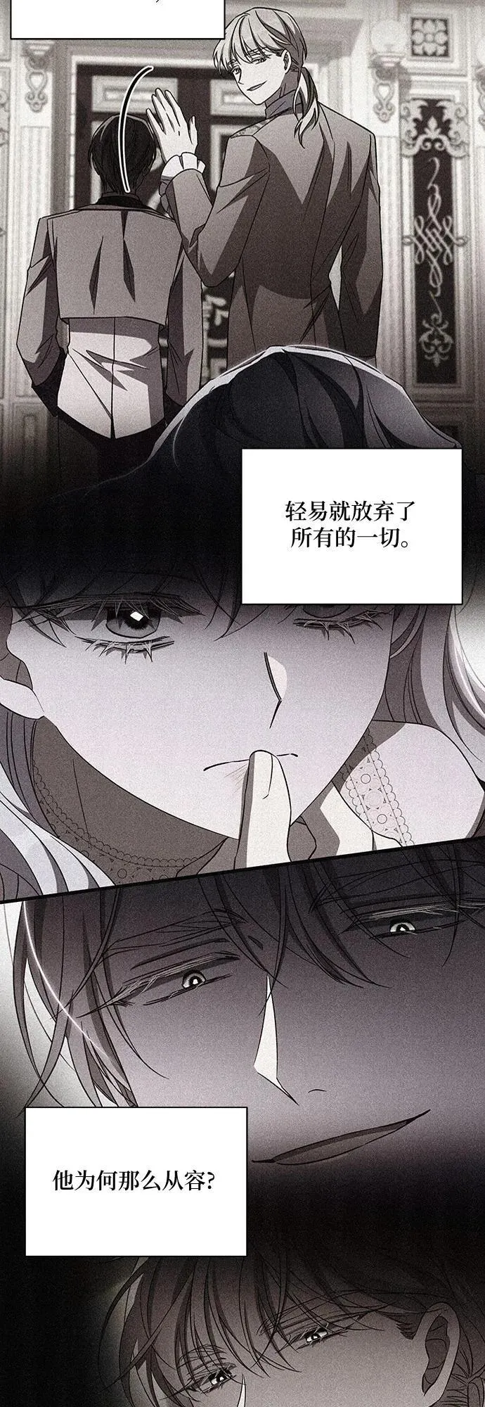 第106话 第21页