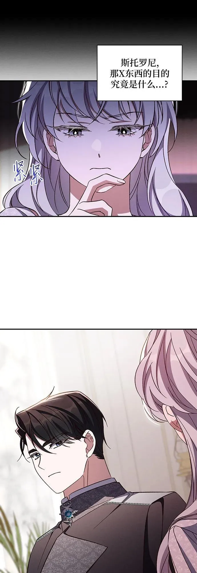 第106话 第23页