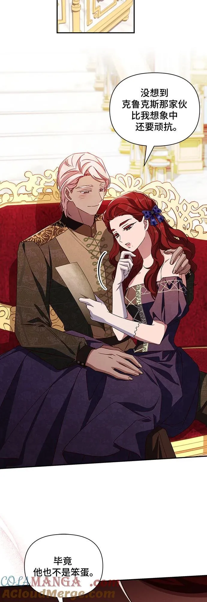 第106话 第25页