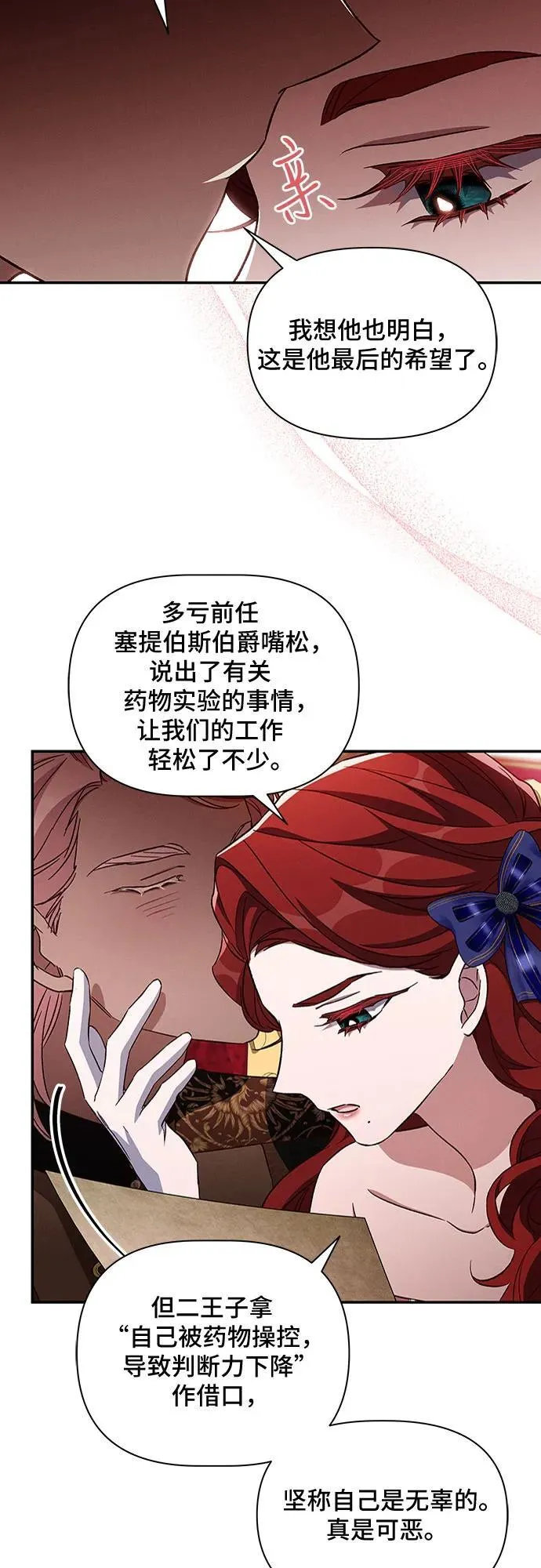 第106话 第26页
