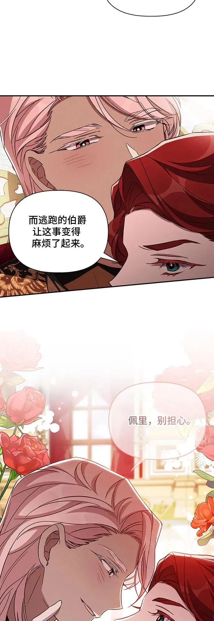 第106话 第27页