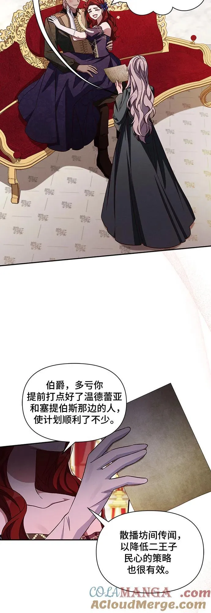 第106话 第31页