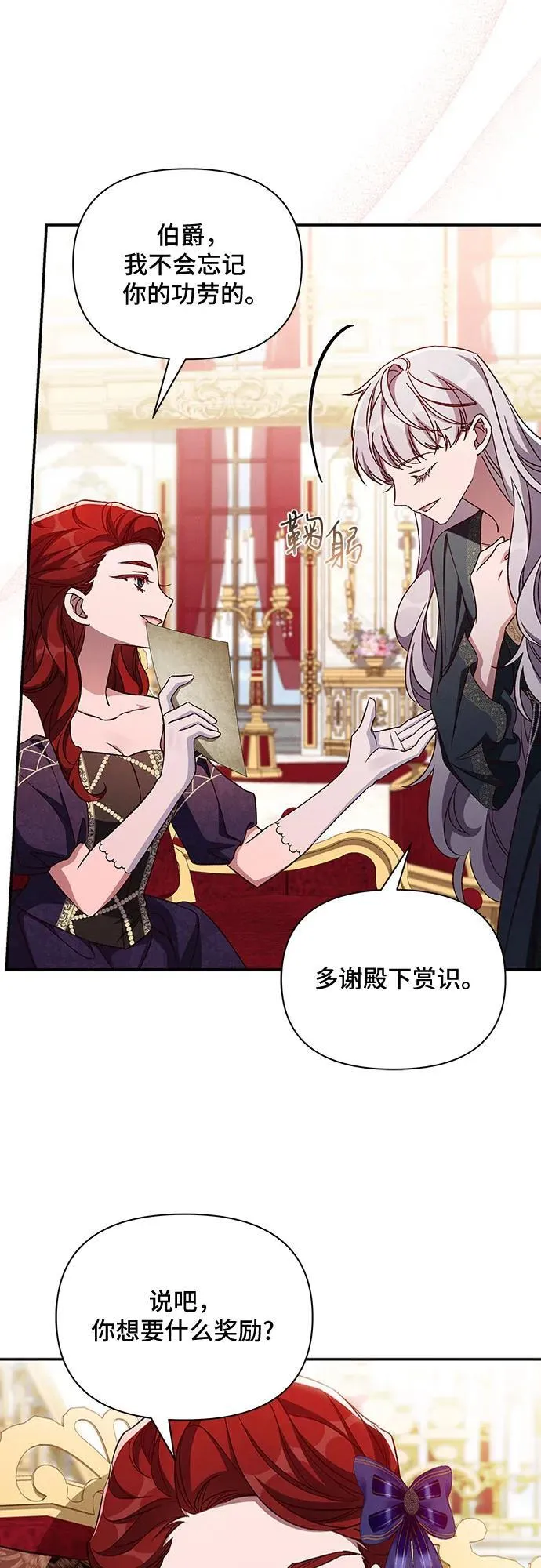 第106话 第32页