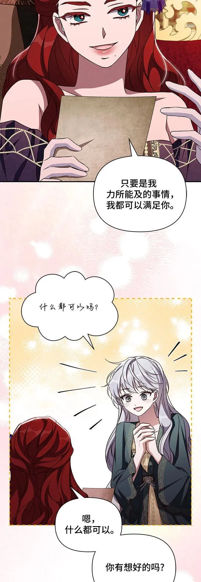 第106话 第33页