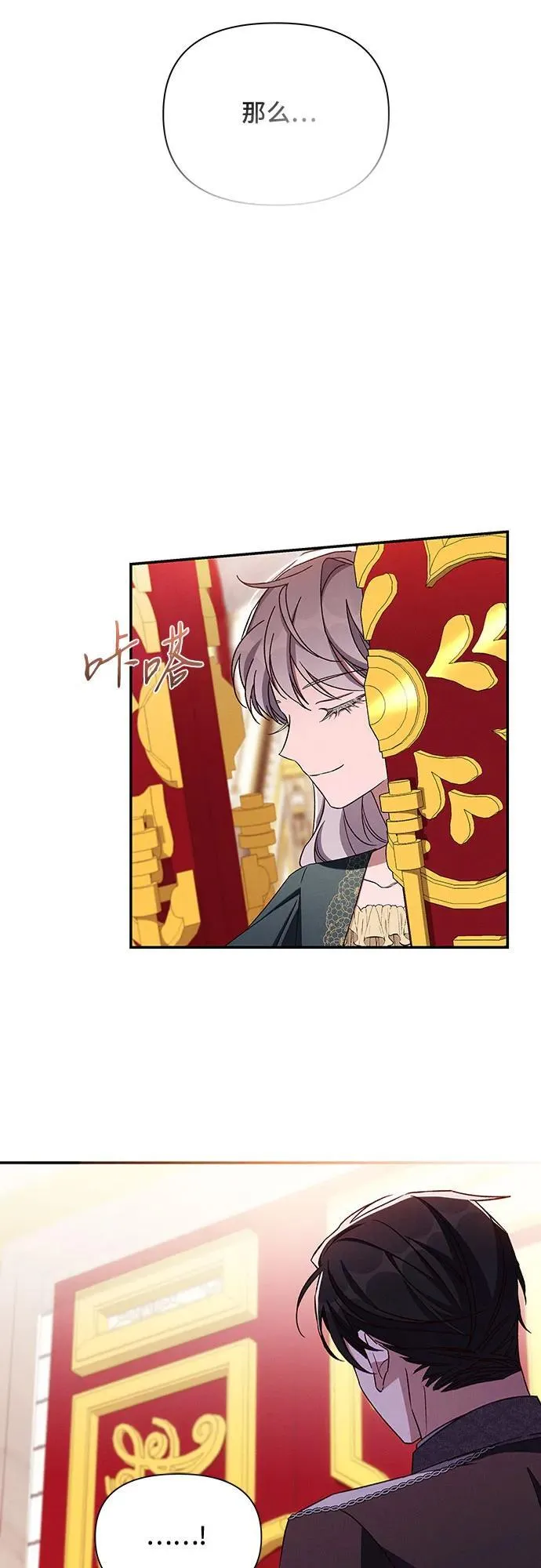 第106话 第36页
