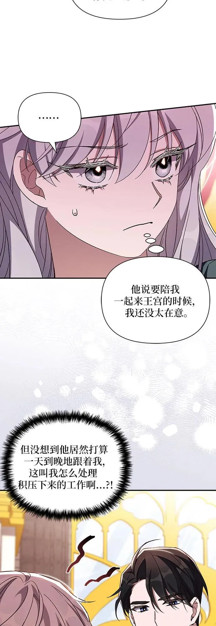 第106话 第38页