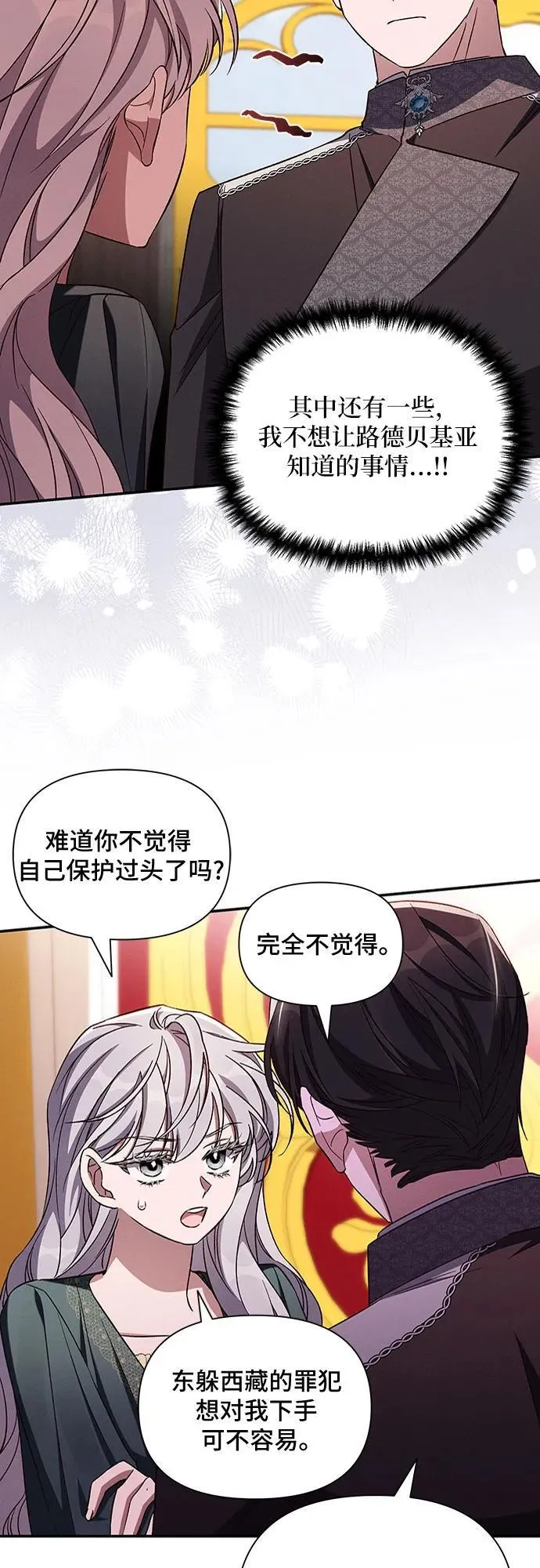 第106话 第39页