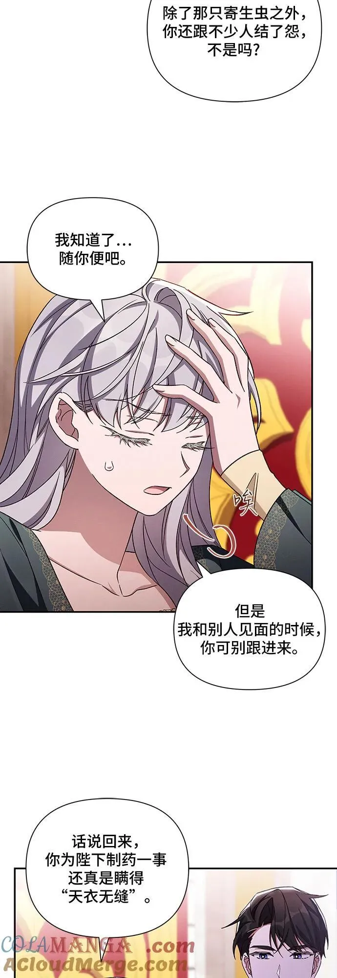 第106话 第40页