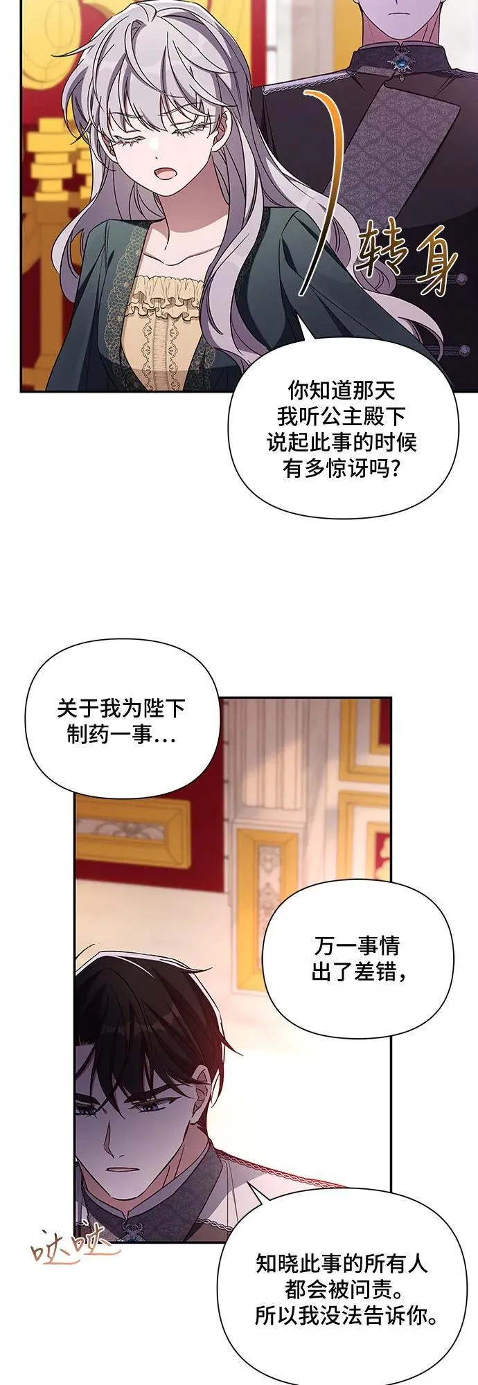 第106话 第41页