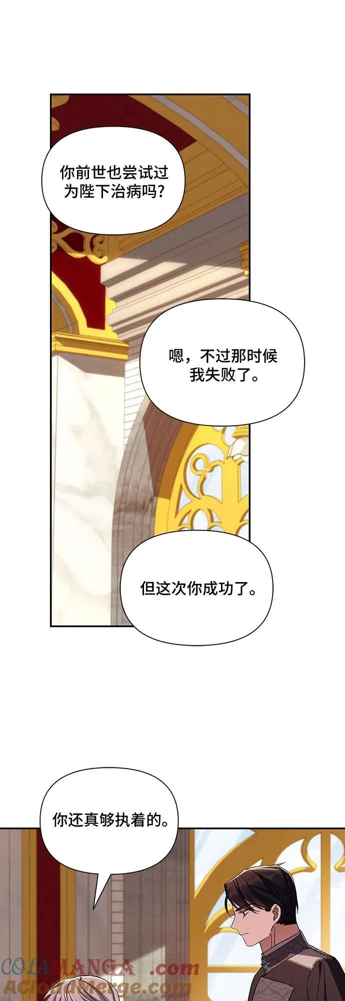 第106话 第43页
