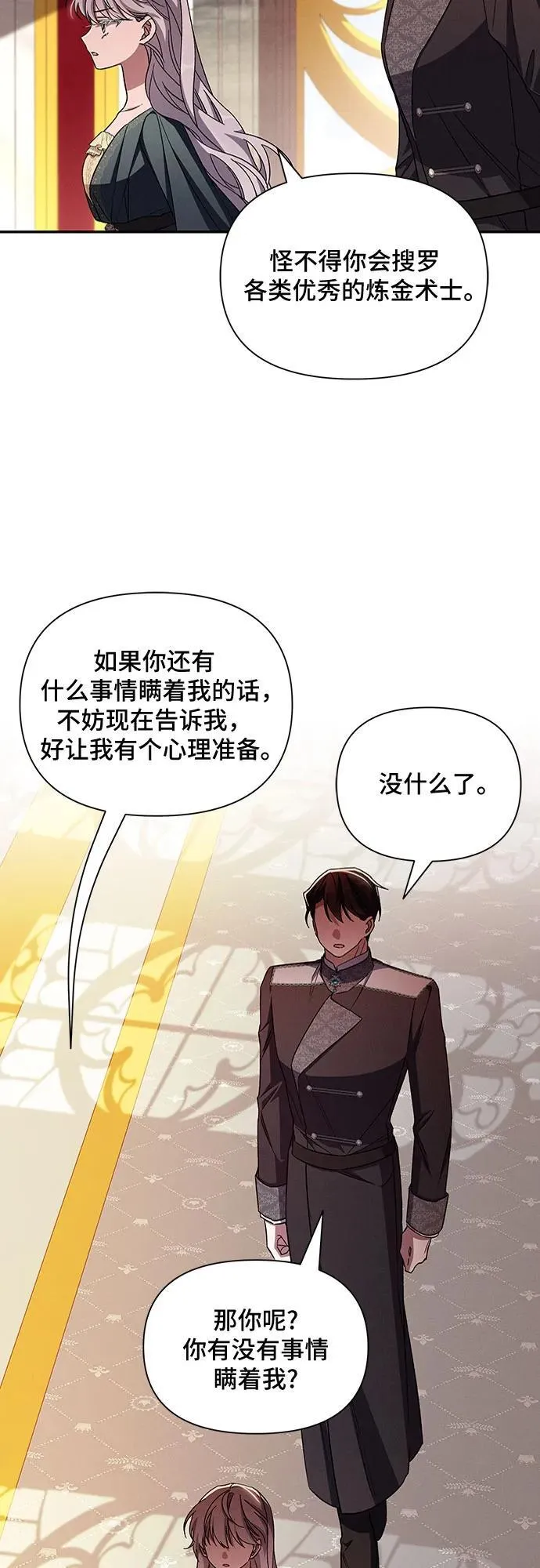 第106话 第44页