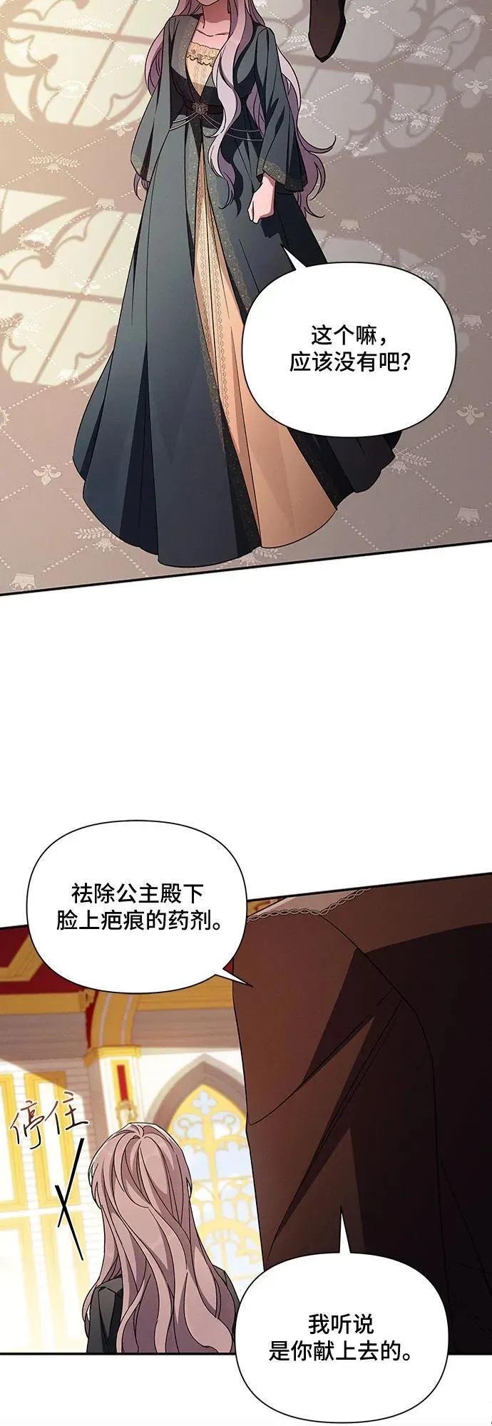 第106话 第45页