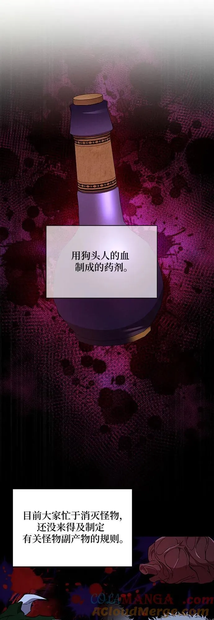 第106话 第46页