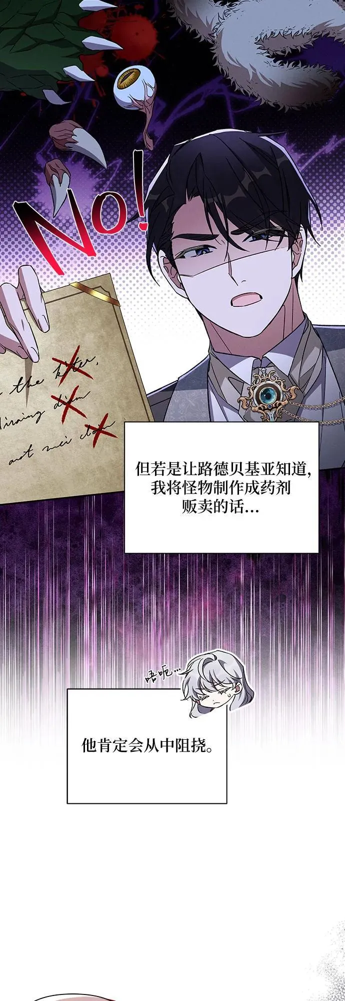 第106话 第47页