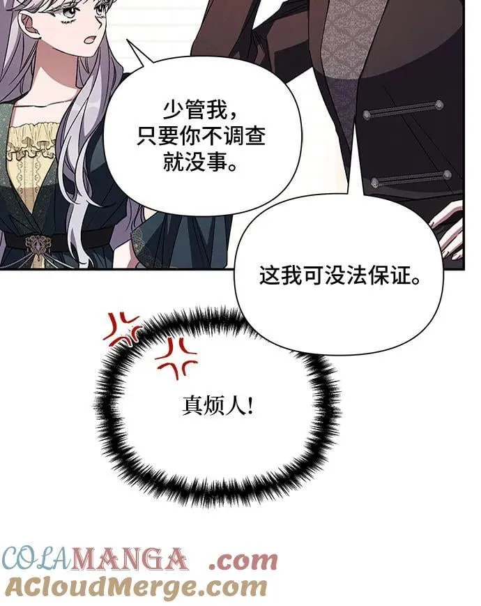 第106话 第49页