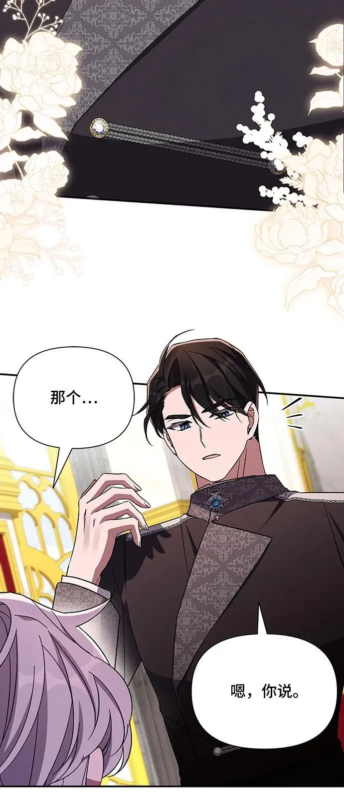 第106话 第51页