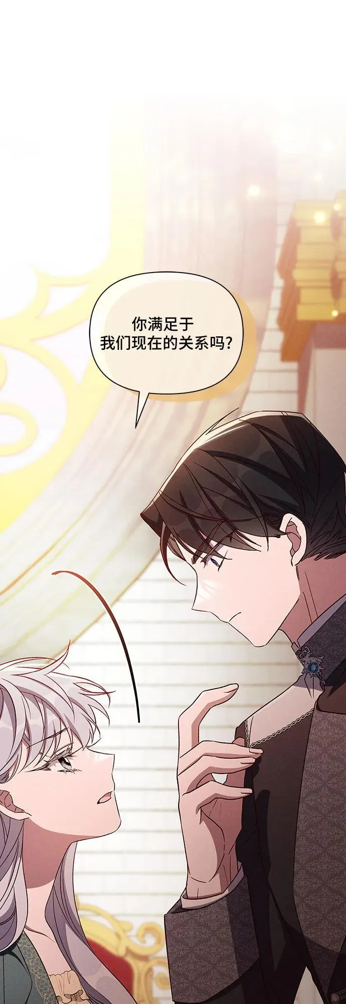 第107话 第2页