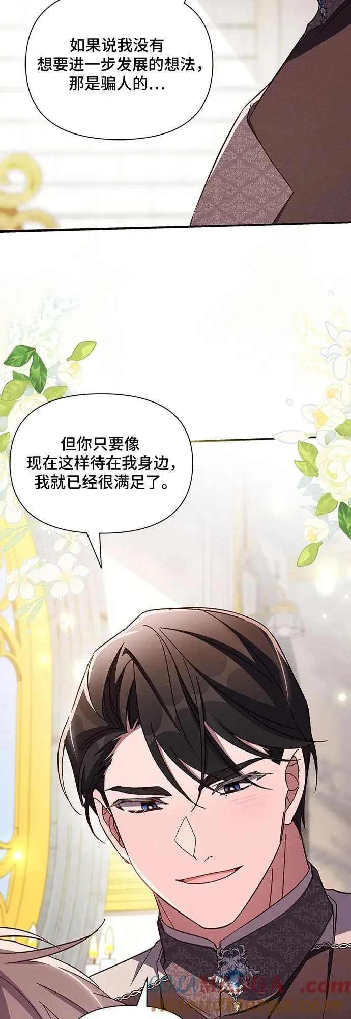 第107话 第4页