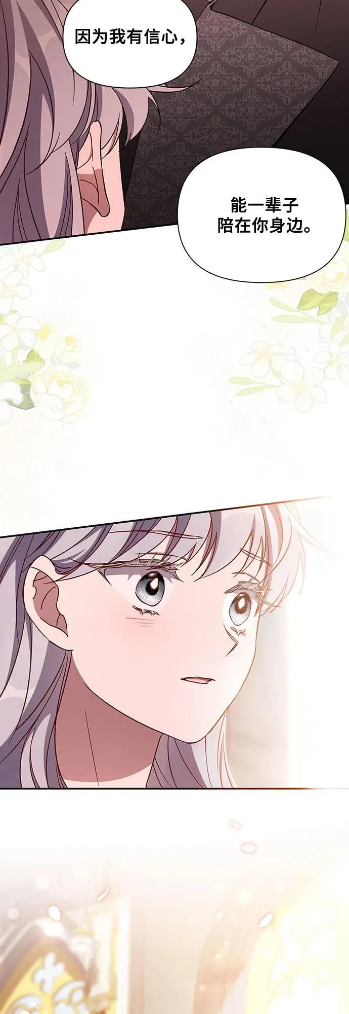 第107话 第5页