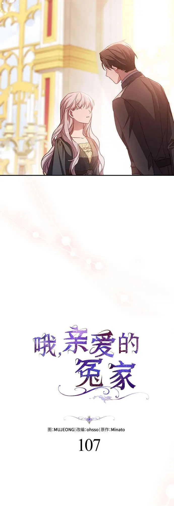 第107话 第6页