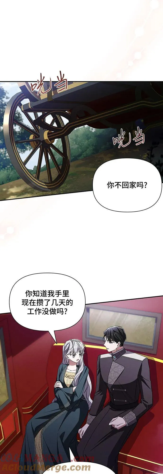 第107话 第7页
