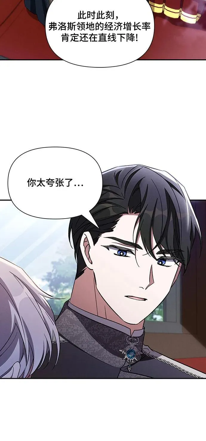 第107话 第8页