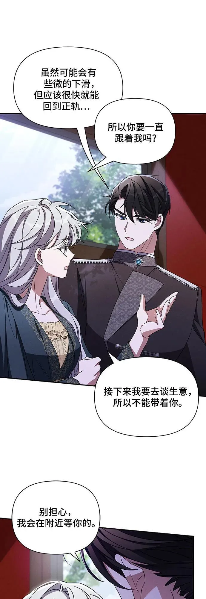 第107话 第9页