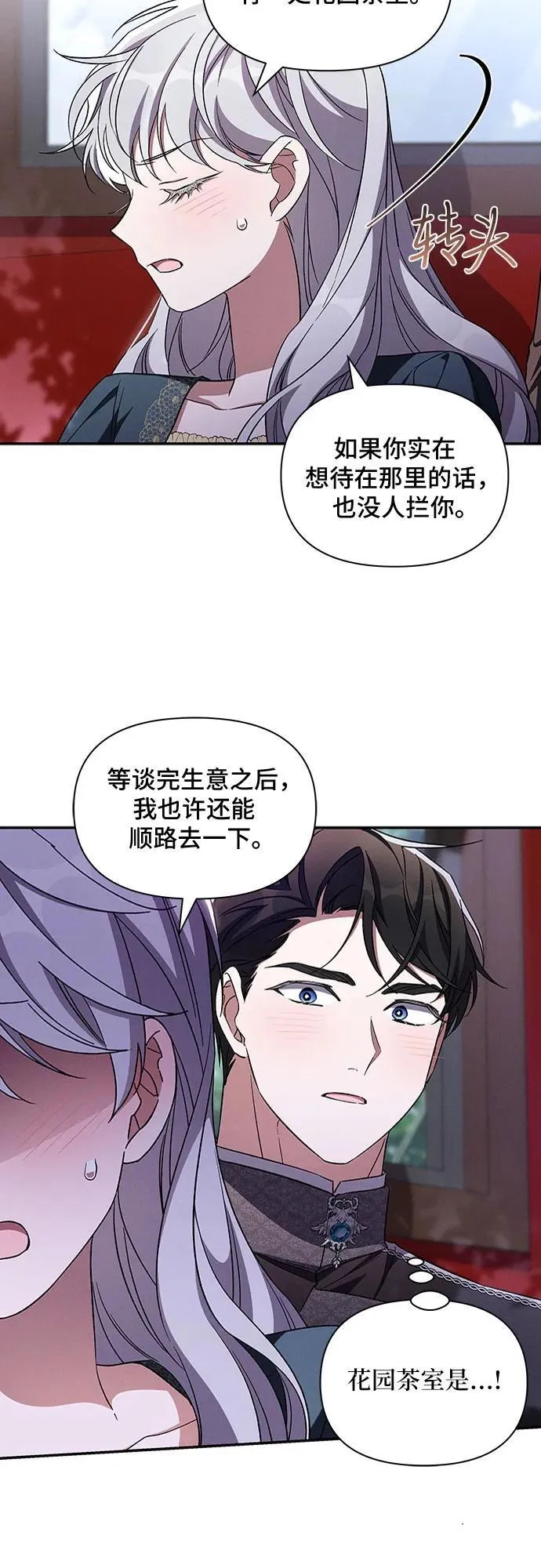 第107话 第11页