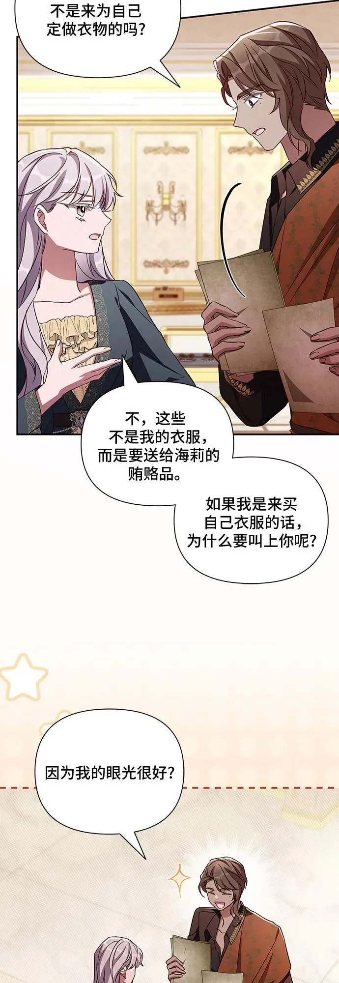 第107话 第24页