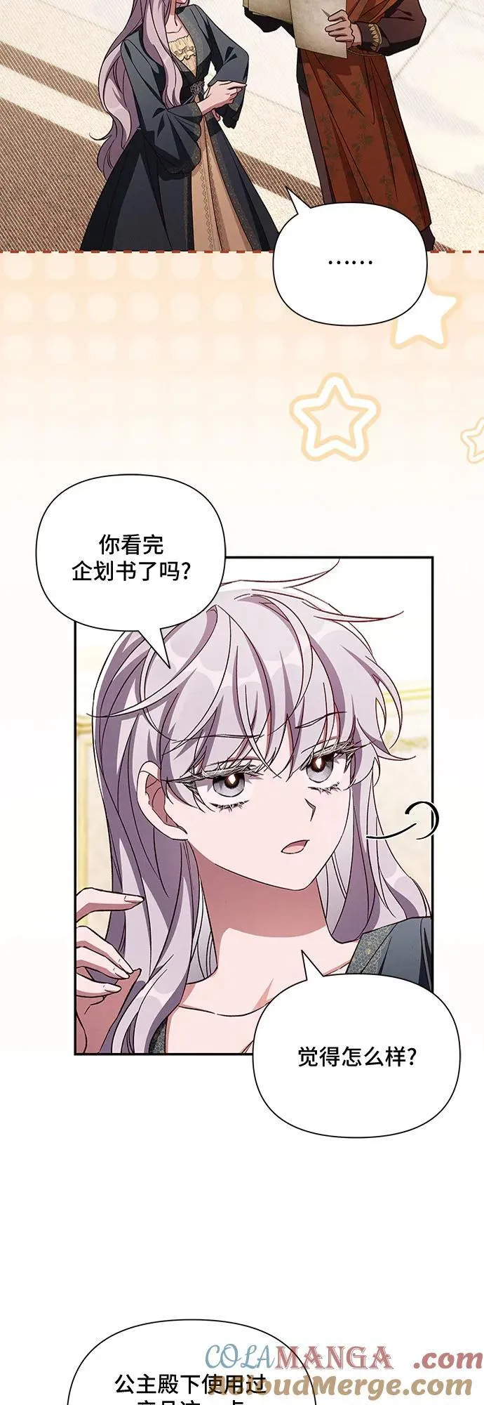 第107话 第25页