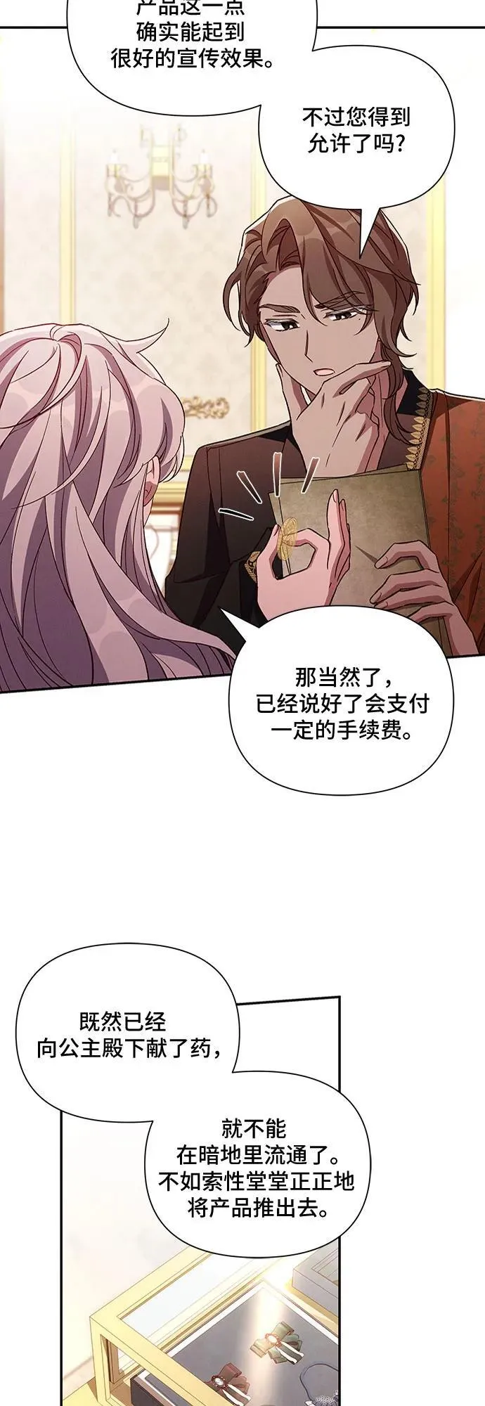 第107话 第26页
