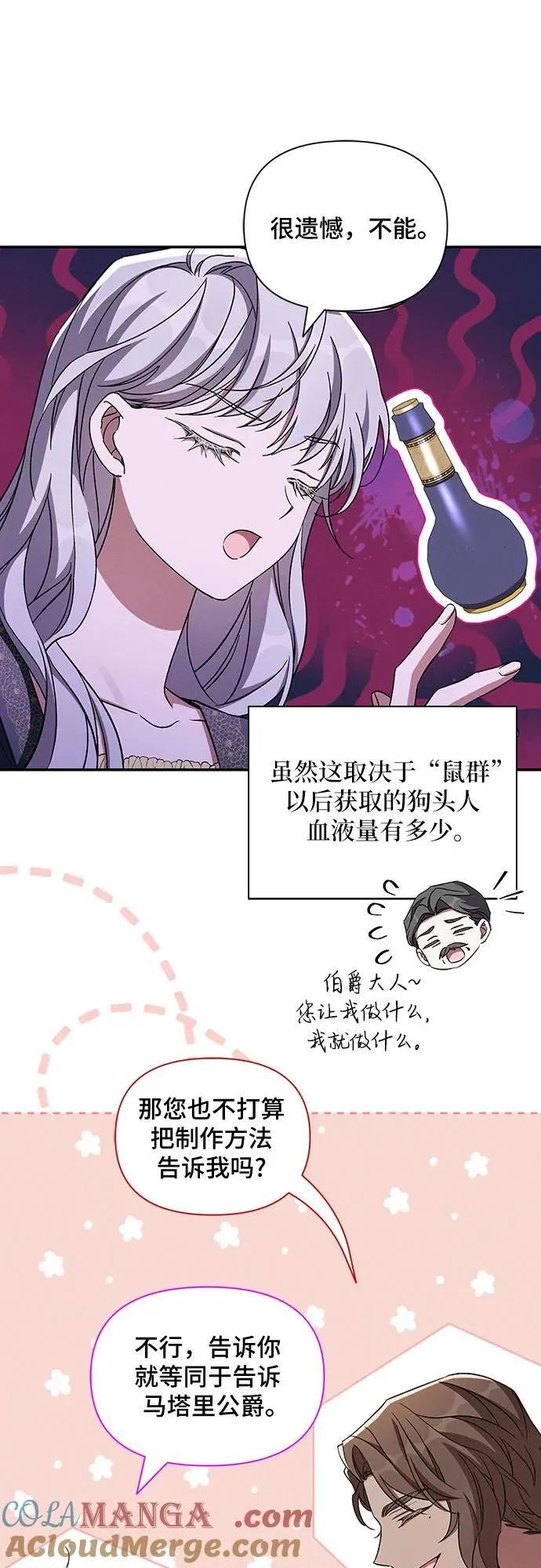 第107话 第28页