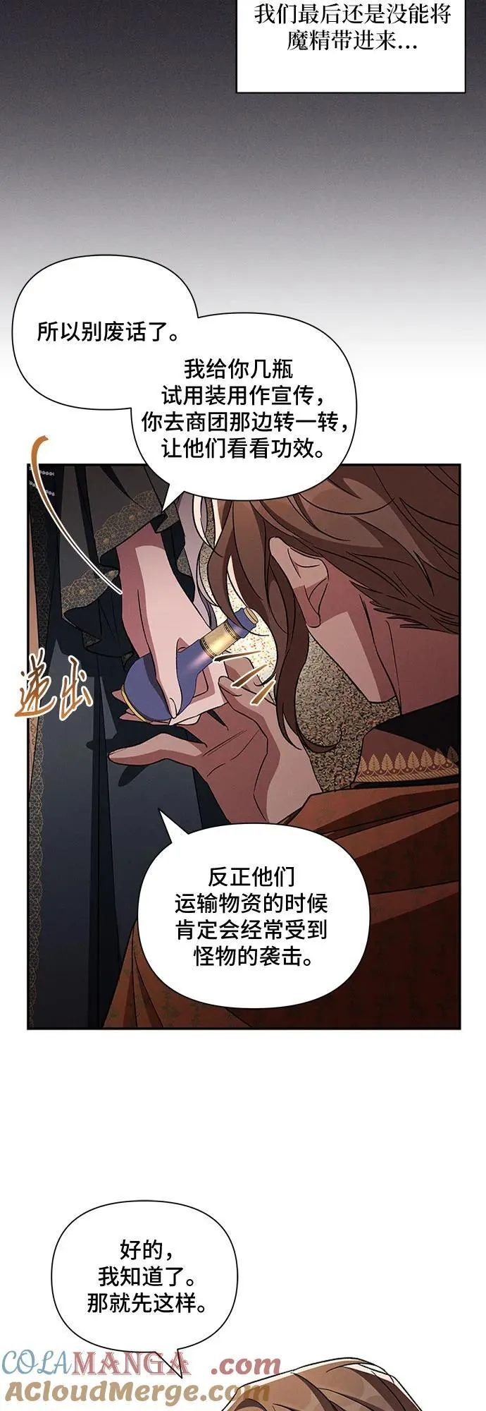 第107话 第31页