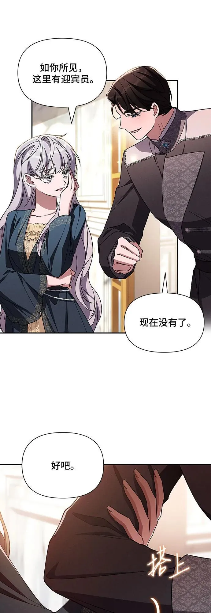 第107话 第42页