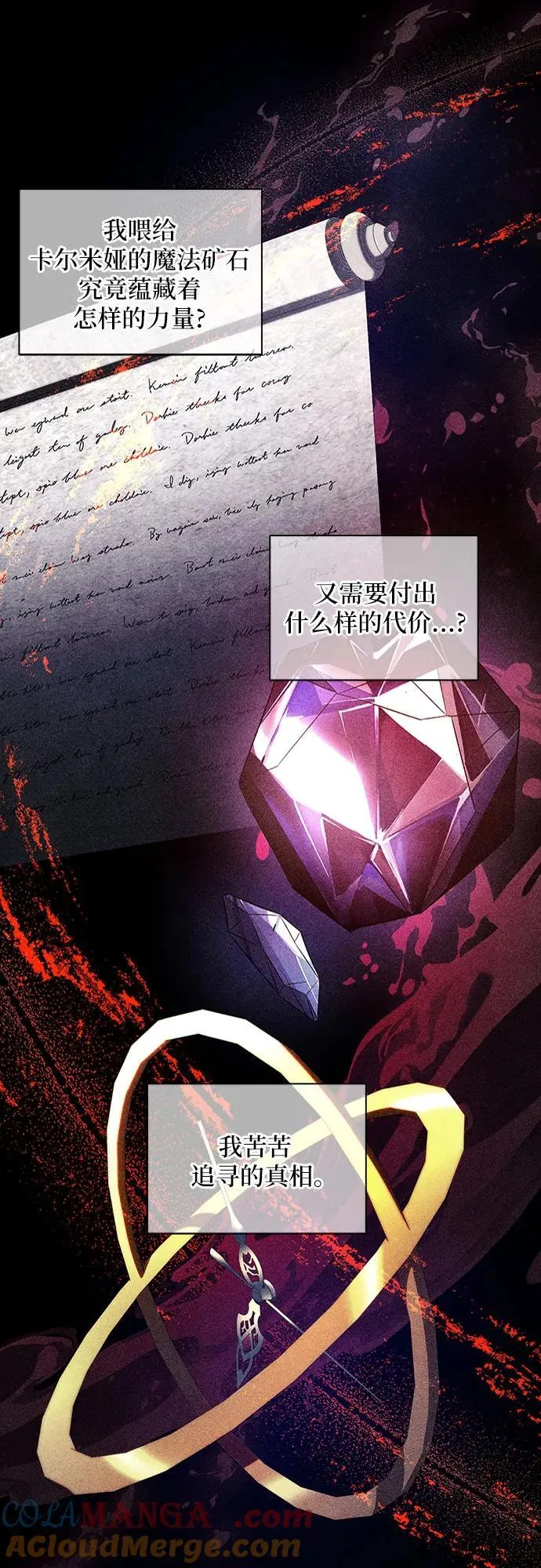 第108话 第4页