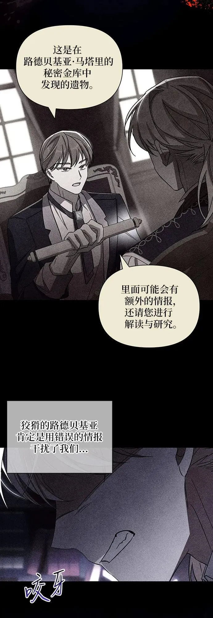 第108话 第5页