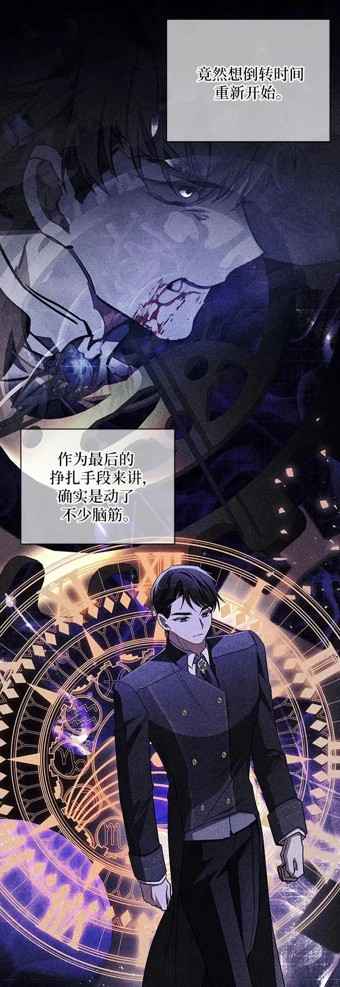 第108话 第6页