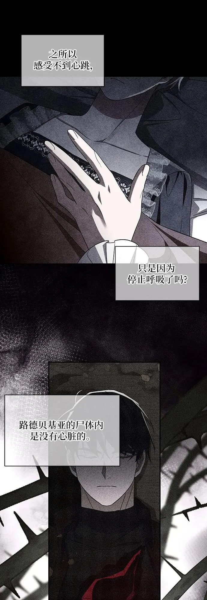 第108话 第12页