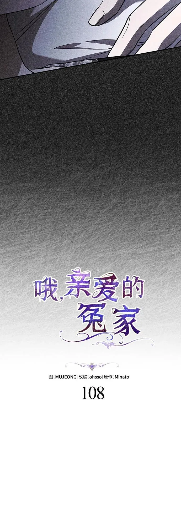 第108话 第23页