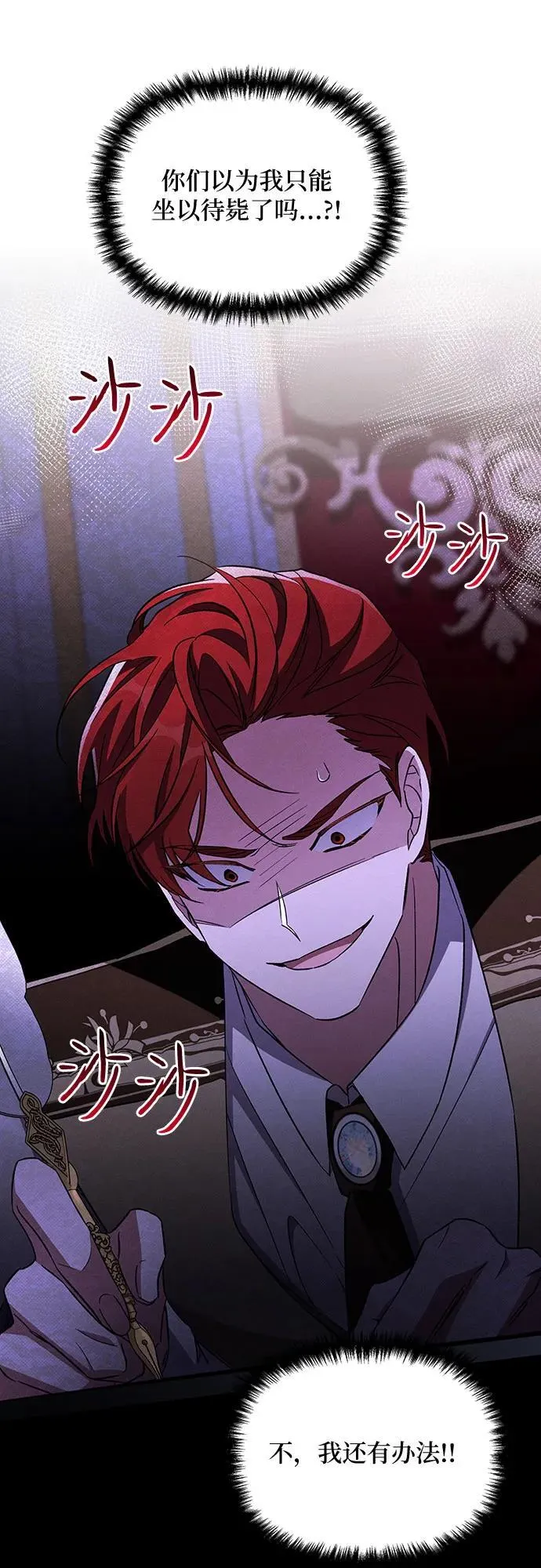 第108话 第24页