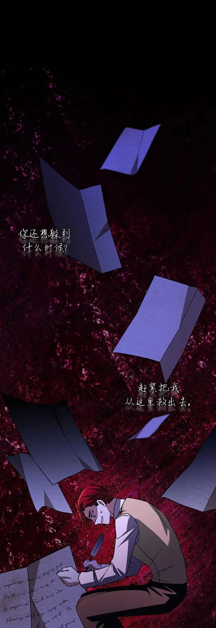 第108话 第26页