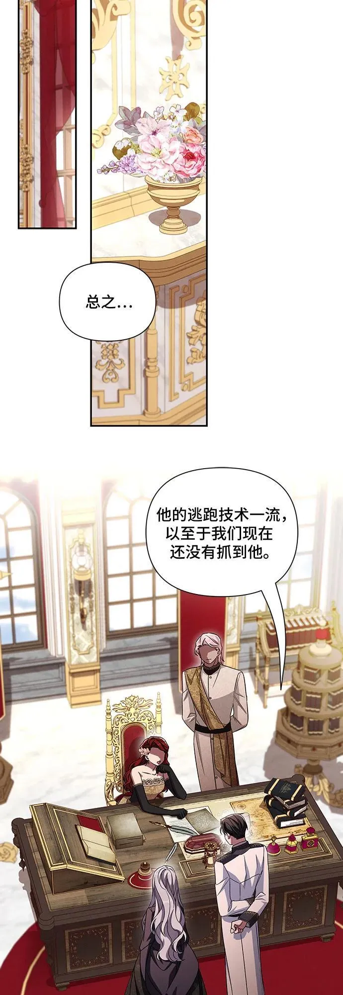 第108话 第36页