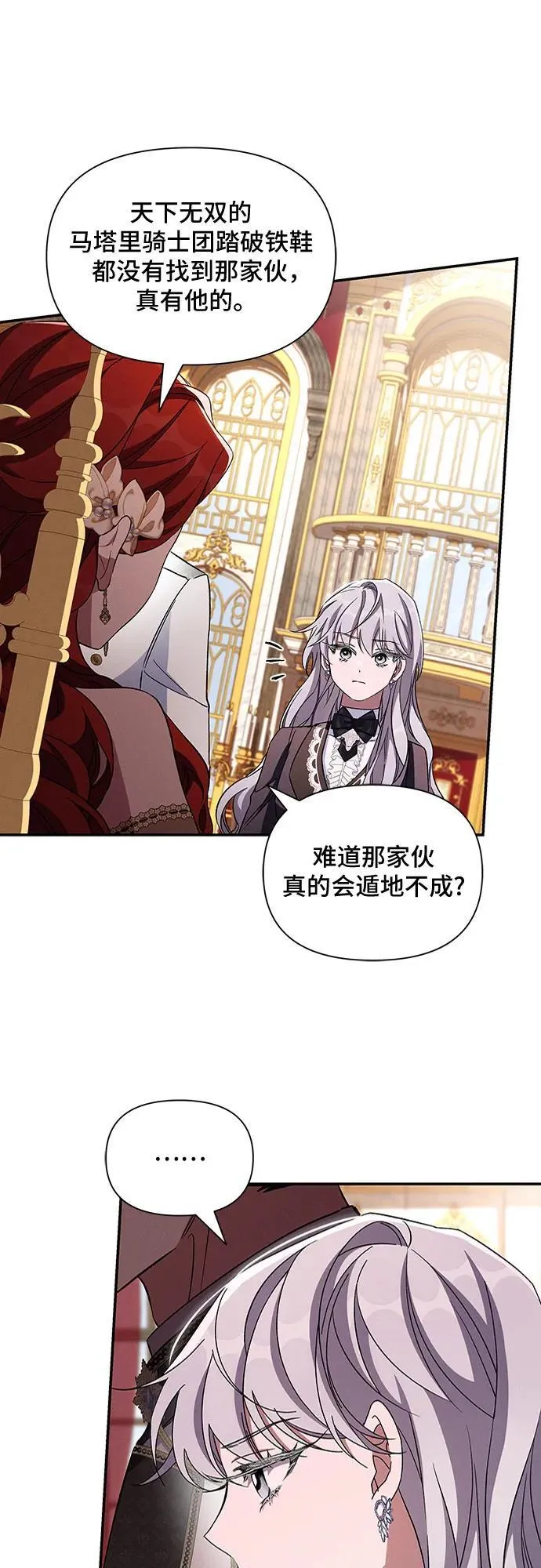 第108话 第38页